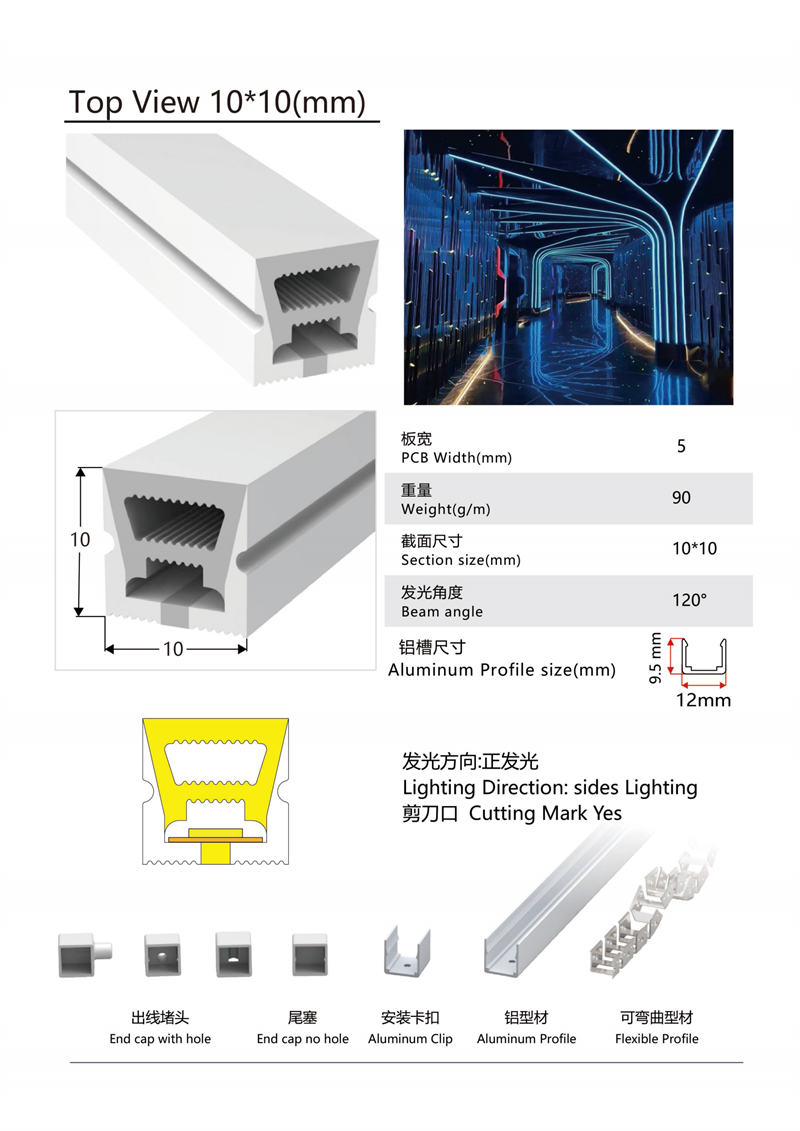 戶(hù)外柔性燈帶